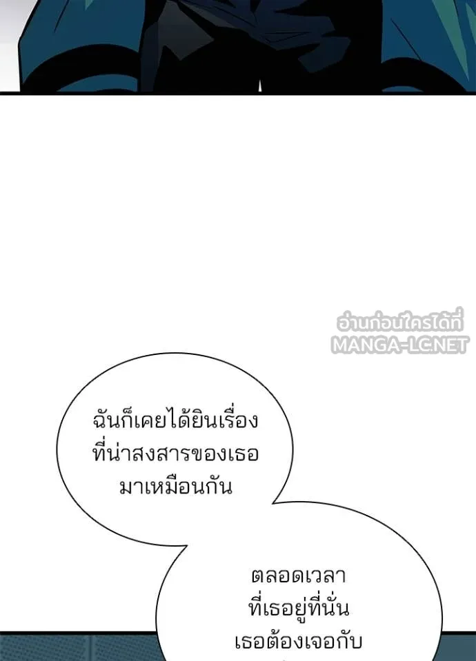 Villain to Kill ตอนที่ 214 page 25