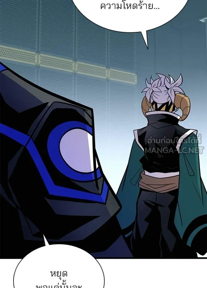 Villain to Kill ตอนที่ 214 page 26