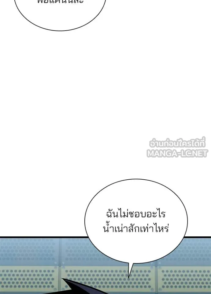 Villain to Kill ตอนที่ 214 page 27