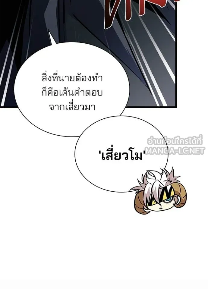 Villain to Kill ตอนที่ 214 page 31