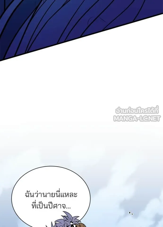 Villain to Kill ตอนที่ 214 page 35