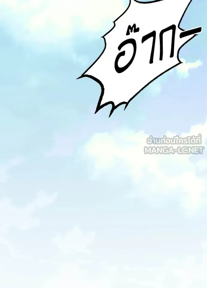 Villain to Kill ตอนที่ 214 page 37