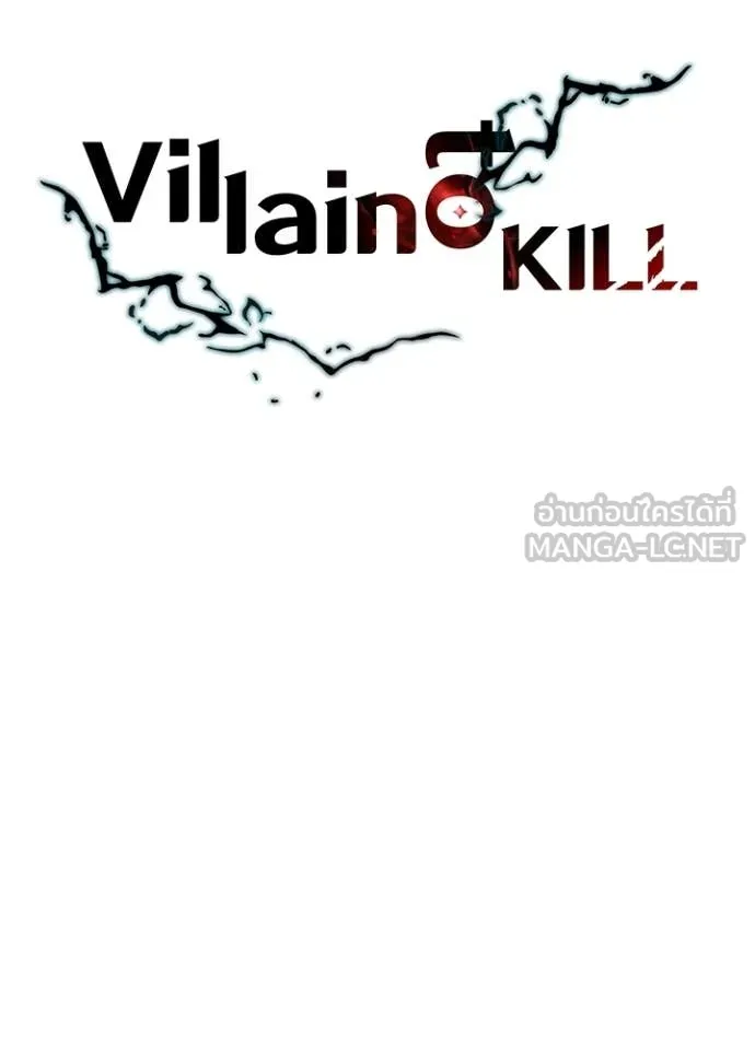 Villain to Kill ตอนที่ 214 page 39