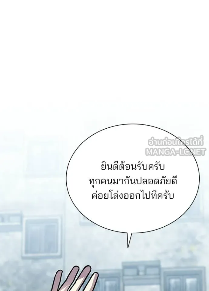 Villain to Kill ตอนที่ 214 page 45