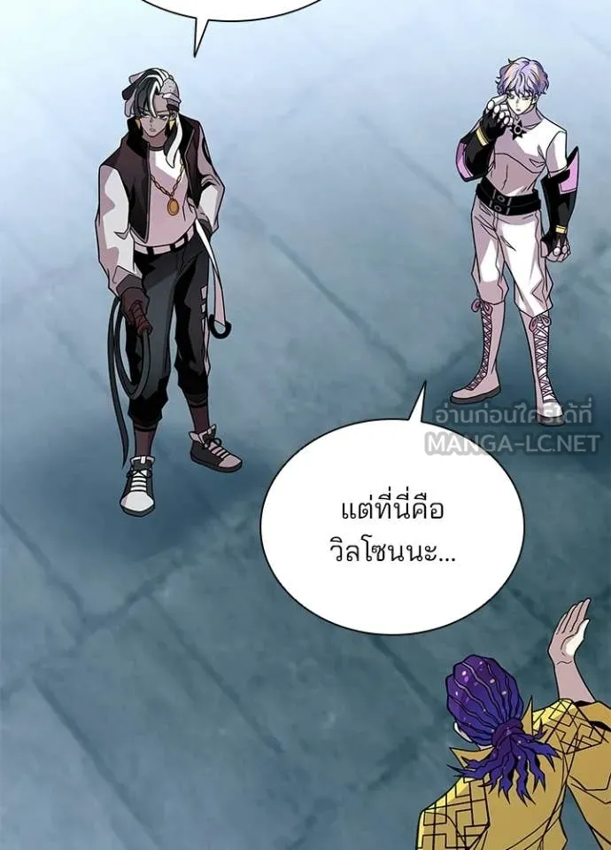 Villain to Kill ตอนที่ 214 page 48