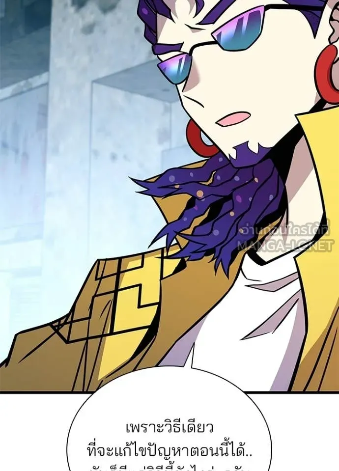 Villain to Kill ตอนที่ 214 page 51