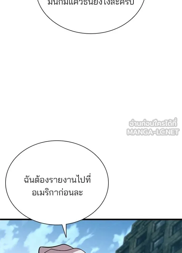 Villain to Kill ตอนที่ 214 page 52