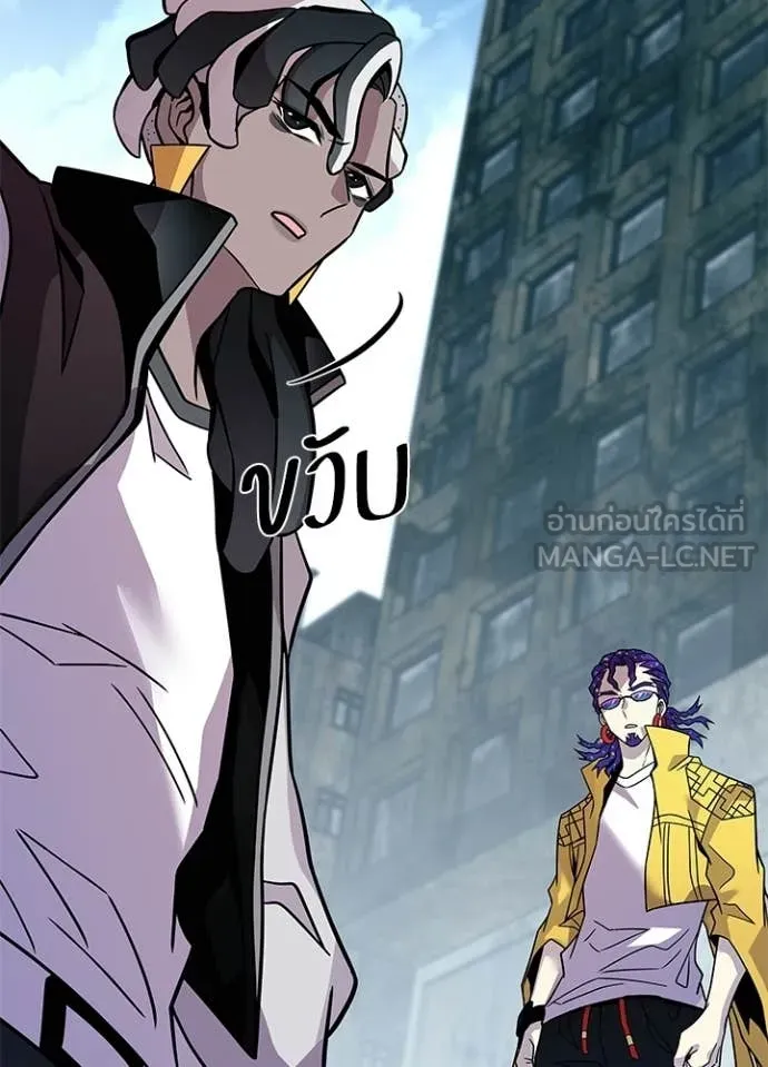 Villain to Kill ตอนที่ 214 page 53