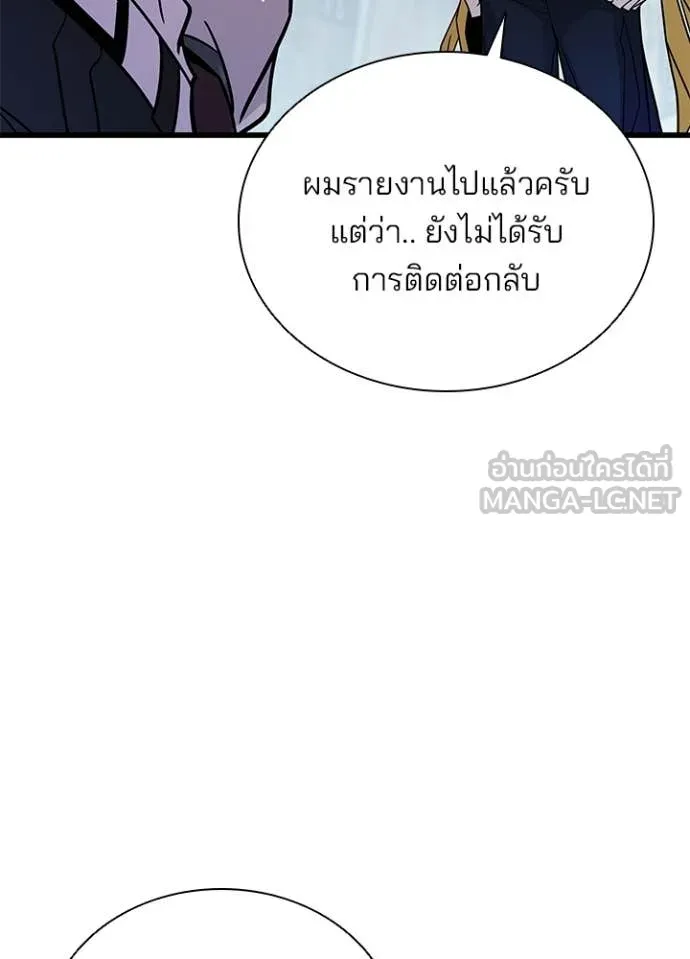 Villain to Kill ตอนที่ 214 page 54