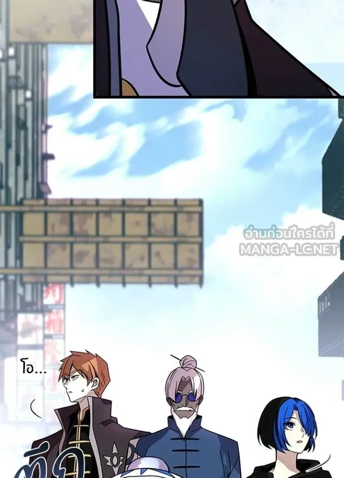 Villain to Kill ตอนที่ 214 page 56