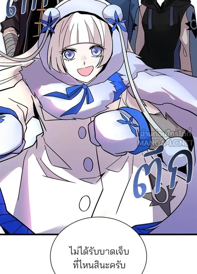 Villain to Kill ตอนที่ 214 page 57