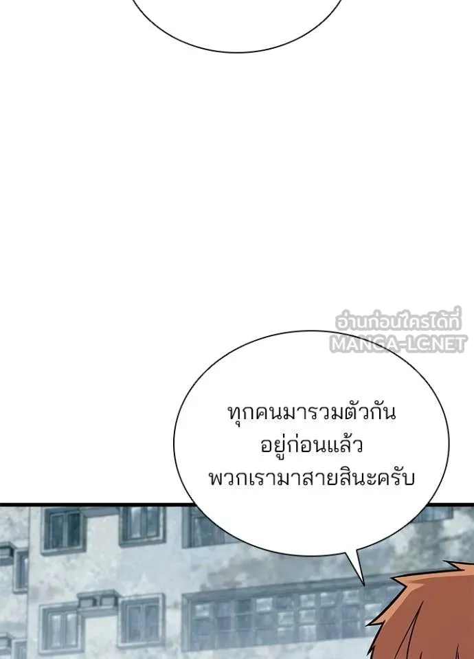 Villain to Kill ตอนที่ 214 page 58