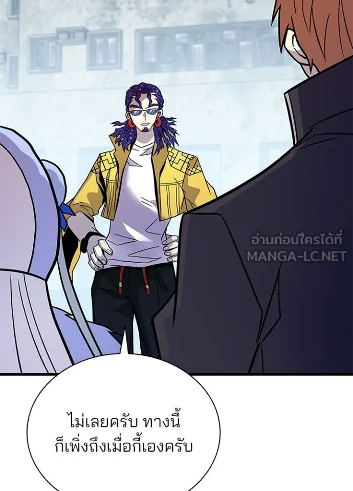 Villain to Kill ตอนที่ 214 page 59