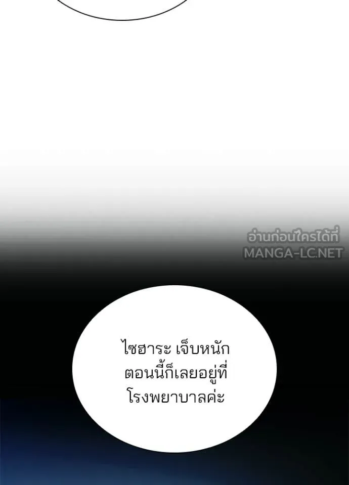 Villain to Kill ตอนที่ 214 page 60