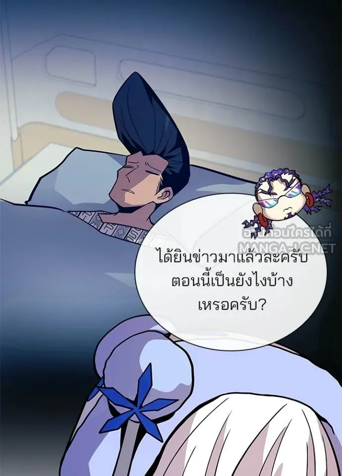 Villain to Kill ตอนที่ 214 page 61