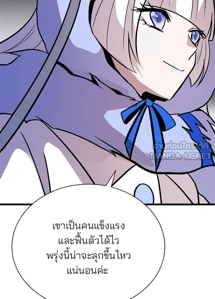 Villain to Kill ตอนที่ 214 page 62