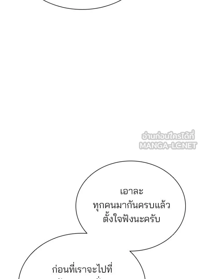 Villain to Kill ตอนที่ 214 page 63