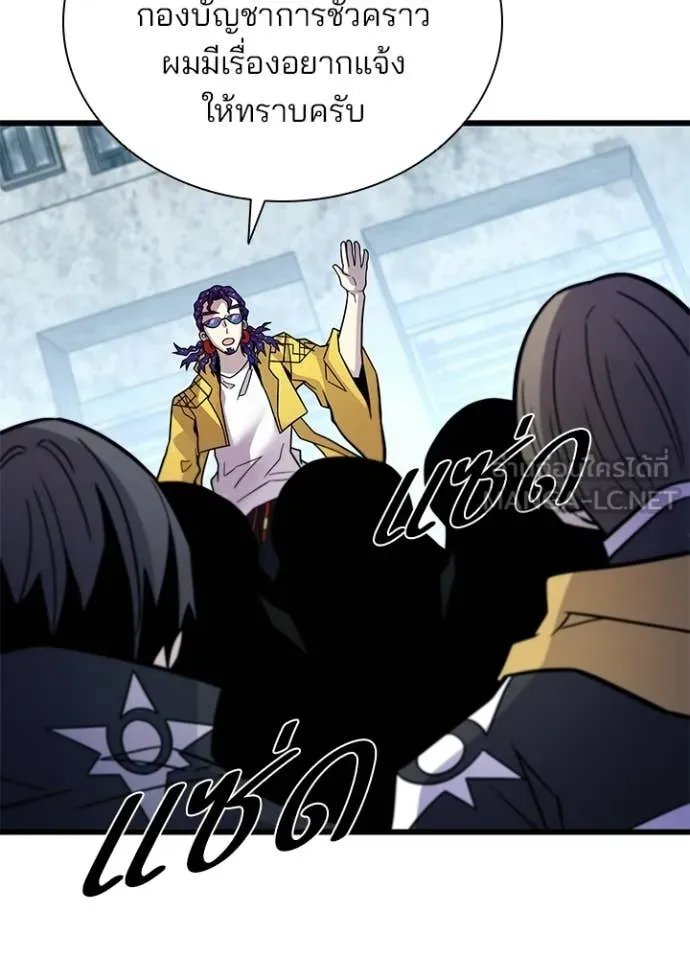 Villain to Kill ตอนที่ 214 page 64