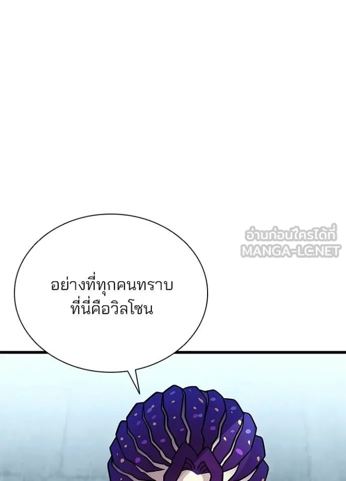 Villain to Kill ตอนที่ 214 page 65