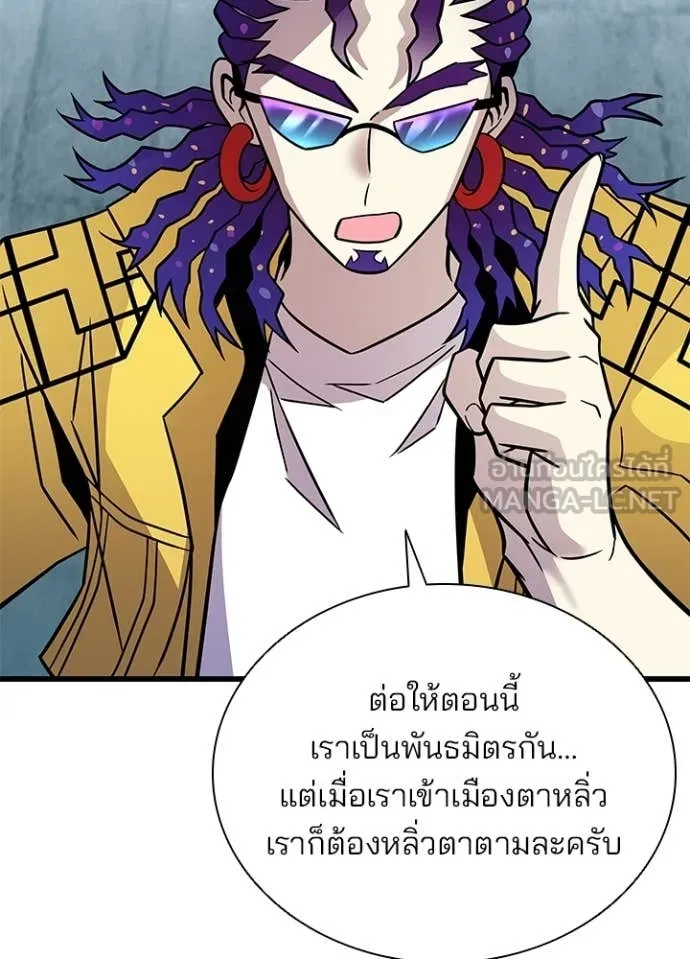 Villain to Kill ตอนที่ 214 page 66