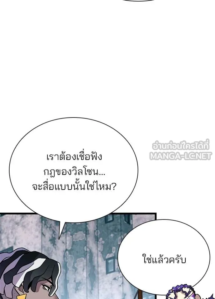Villain to Kill ตอนที่ 214 page 67