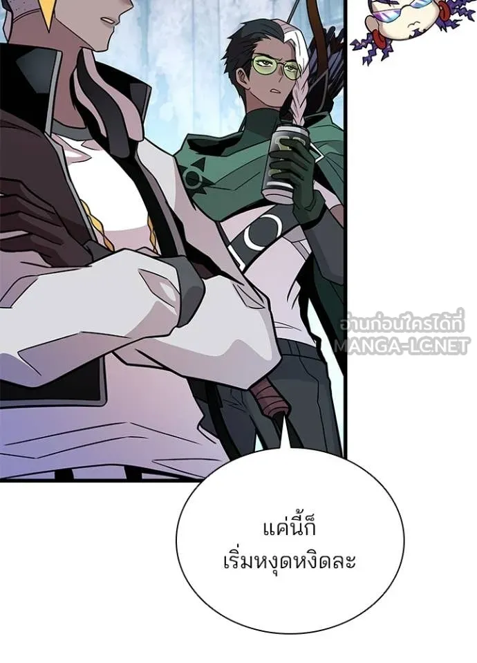 Villain to Kill ตอนที่ 214 page 68