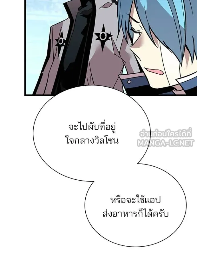 Villain to Kill ตอนที่ 214 page 70