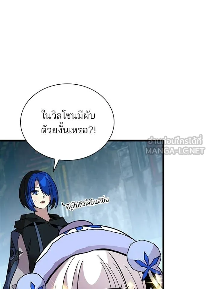 Villain to Kill ตอนที่ 214 page 71