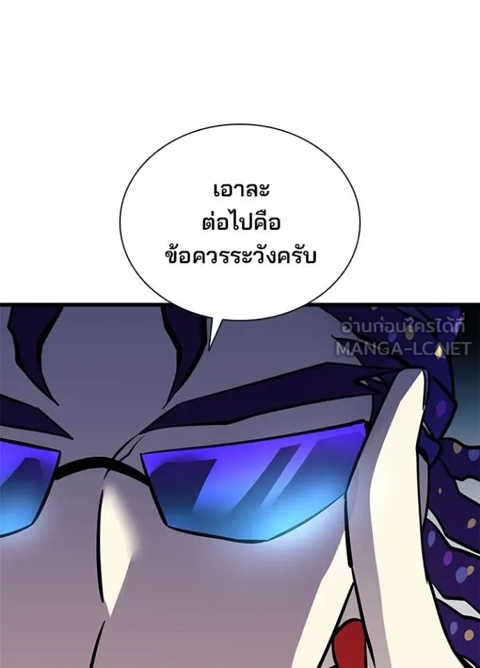 Villain to Kill ตอนที่ 214 page 73