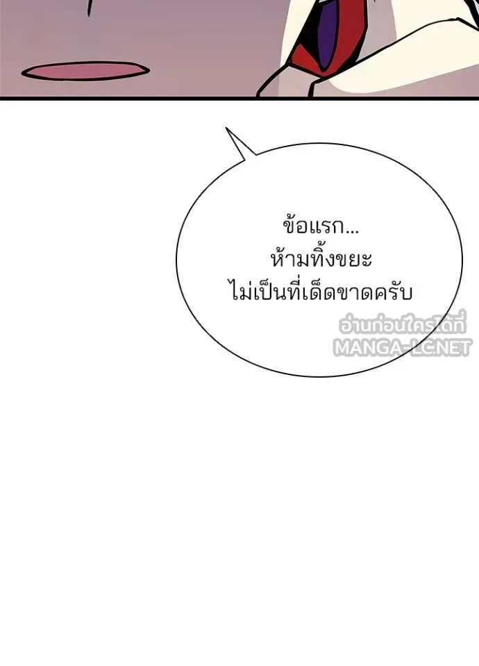 Villain to Kill ตอนที่ 214 page 74