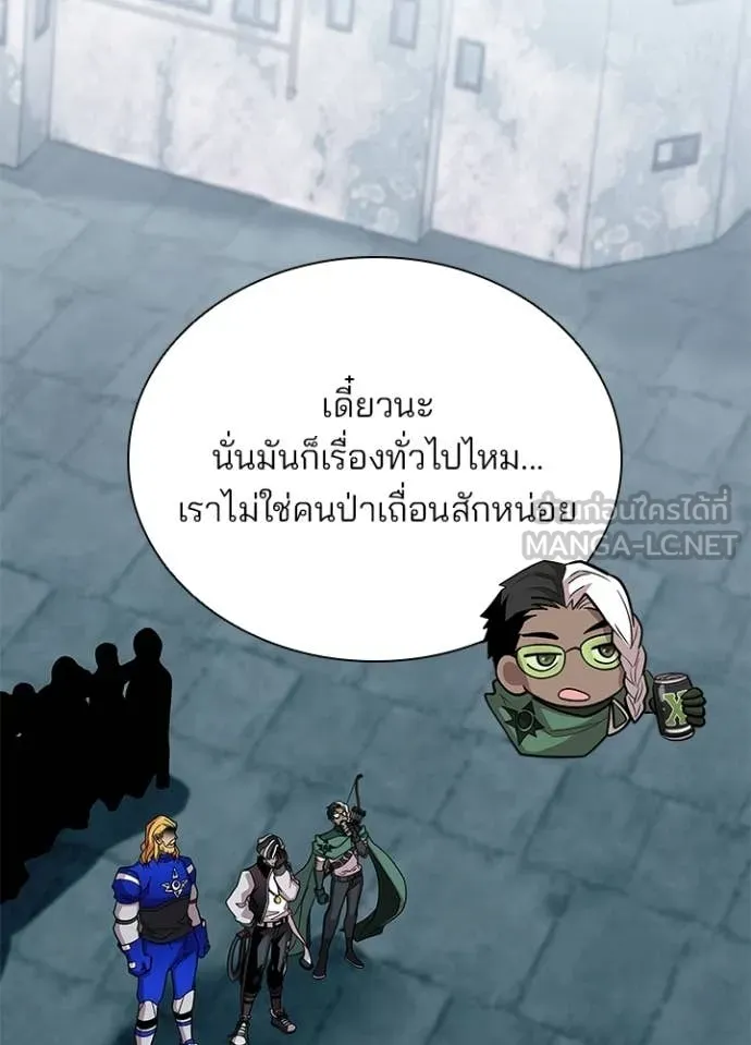 Villain to Kill ตอนที่ 214 page 76