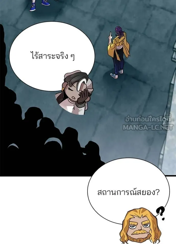 Villain to Kill ตอนที่ 214 page 77