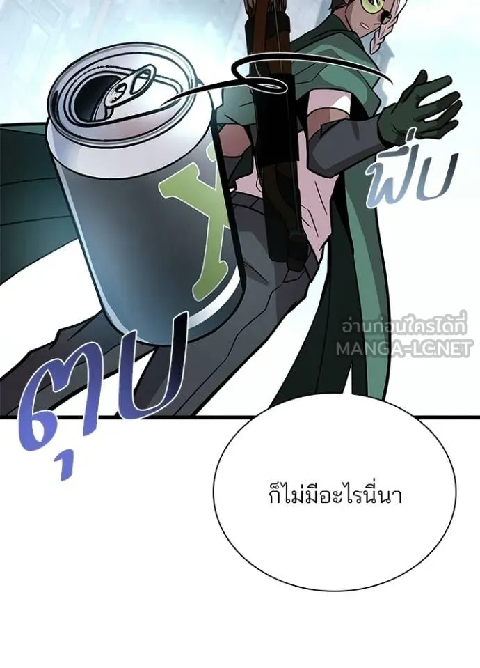 Villain to Kill ตอนที่ 214 page 79