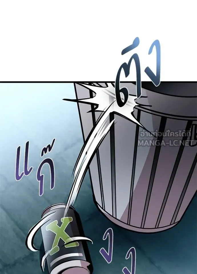 Villain to Kill ตอนที่ 214 page 80