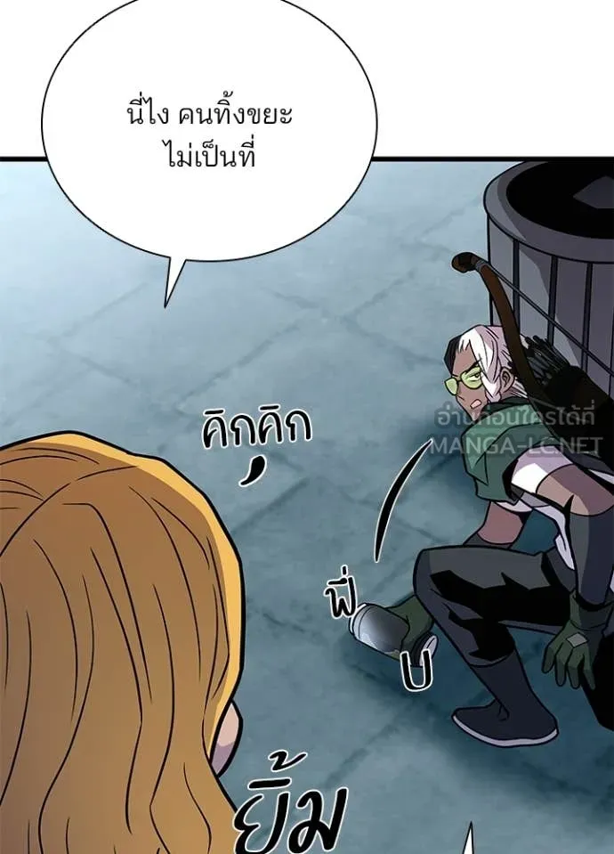 Villain to Kill ตอนที่ 214 page 82
