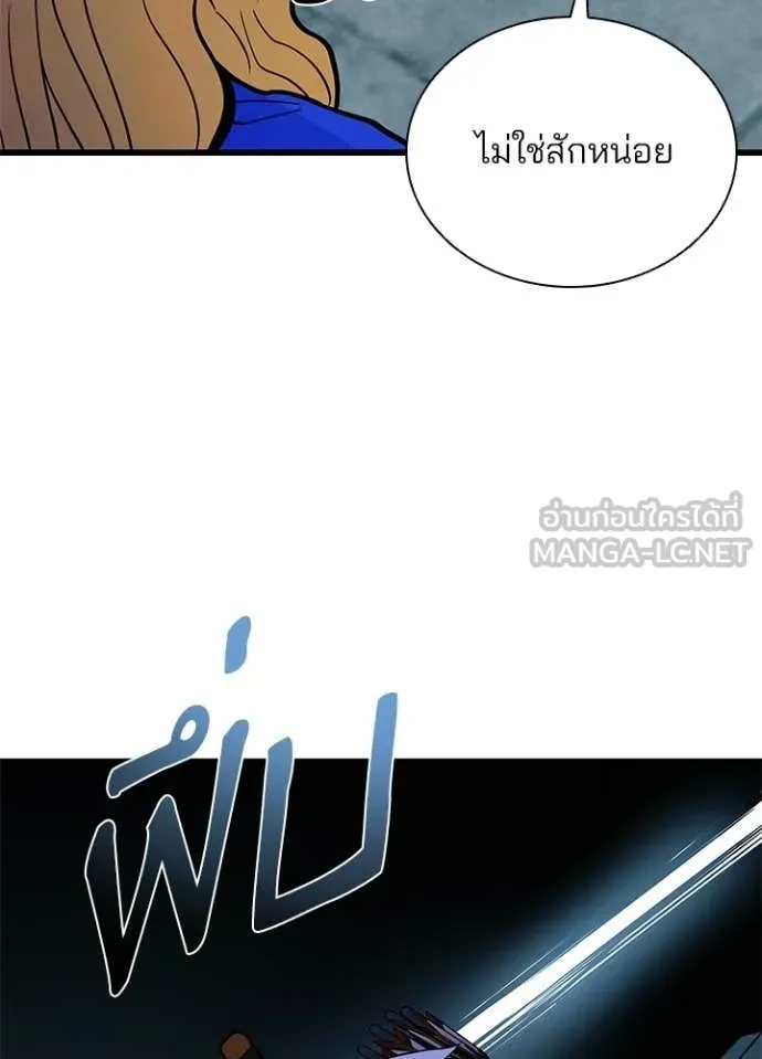 Villain to Kill ตอนที่ 214 page 83