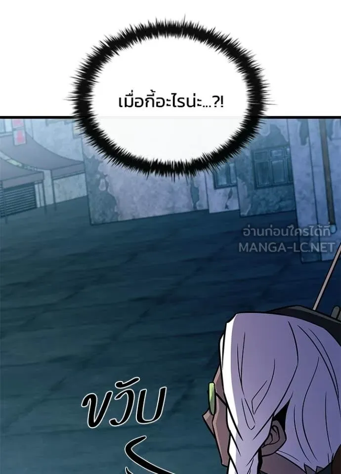 Villain to Kill ตอนที่ 214 page 85