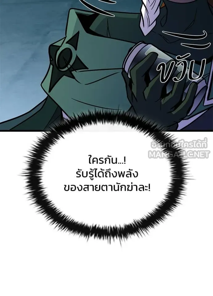 Villain to Kill ตอนที่ 214 page 86