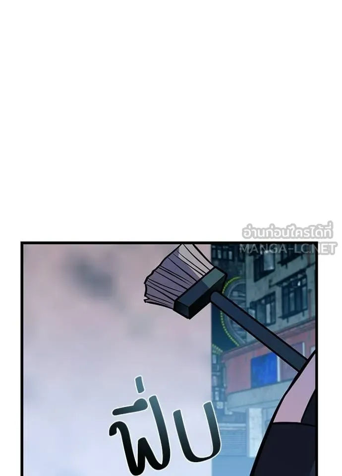 Villain to Kill ตอนที่ 214 page 87