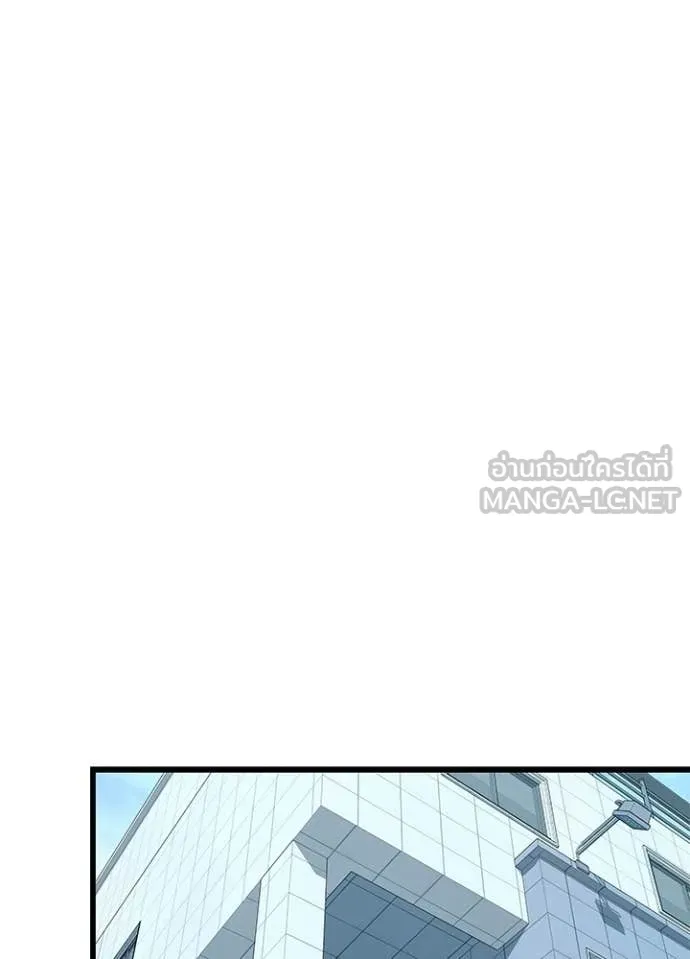 Villain to Kill ตอนที่ 214 page 89