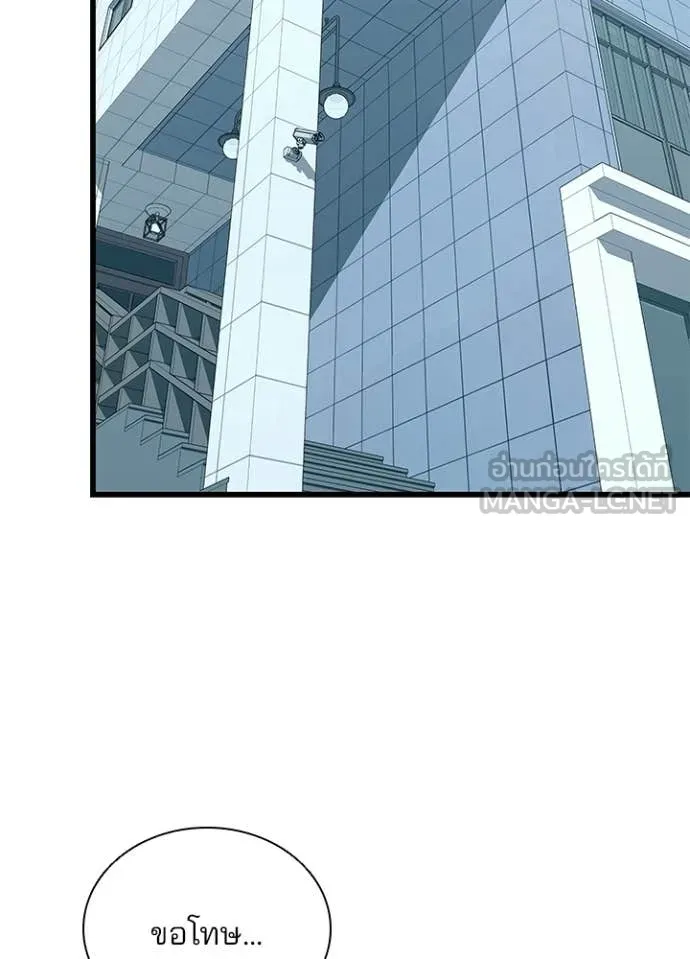 Villain to Kill ตอนที่ 214 page 90