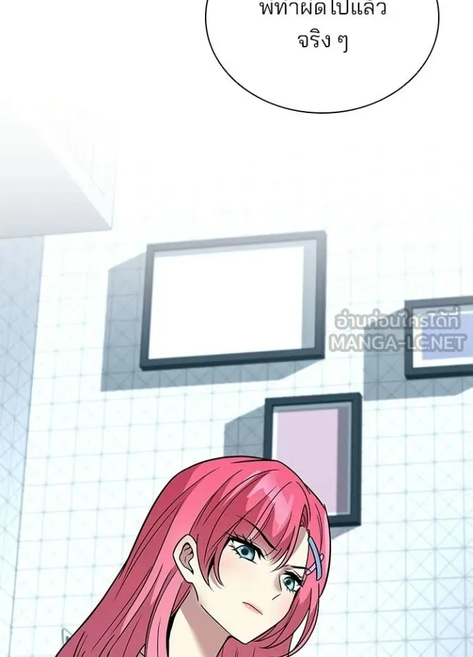 Villain to Kill ตอนที่ 214 page 92