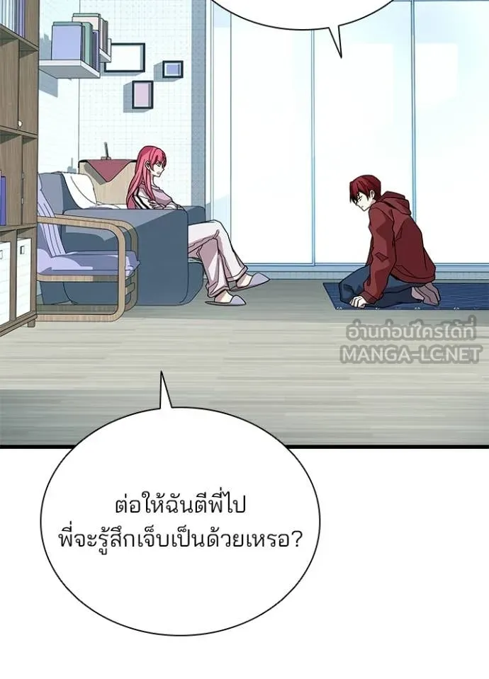 Villain to Kill ตอนที่ 214 page 95