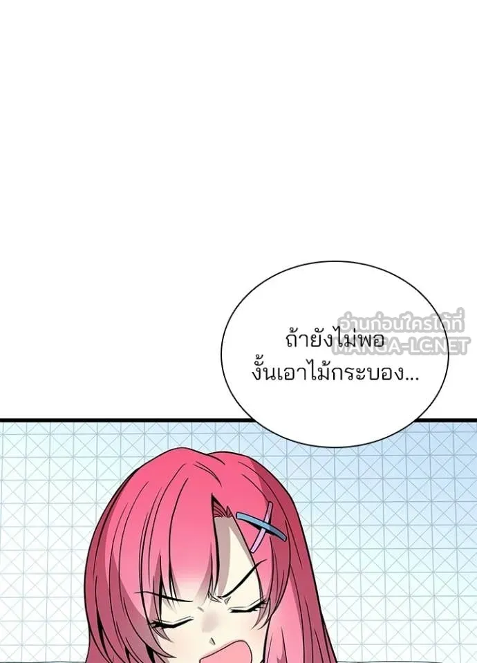 Villain to Kill ตอนที่ 214 page 96