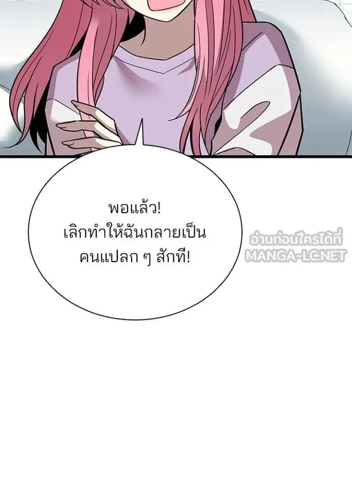Villain to Kill ตอนที่ 214 page 97
