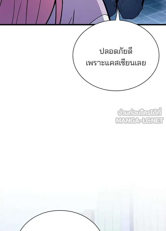 Villain to Kill ตอนที่ 214 page 99