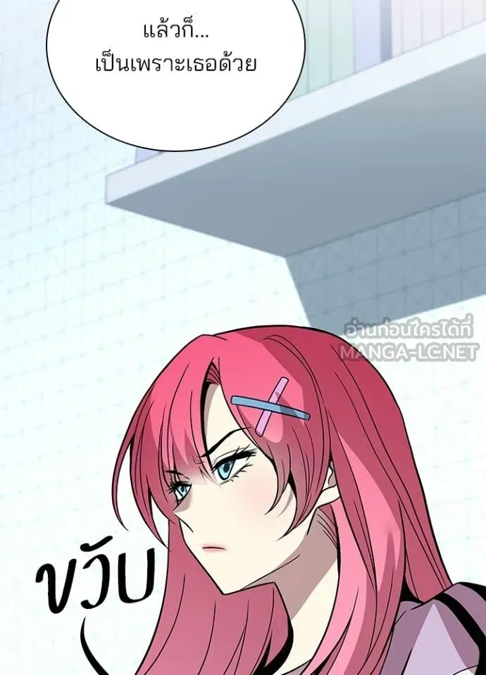 Villain to Kill ตอนที่ 214 page 100