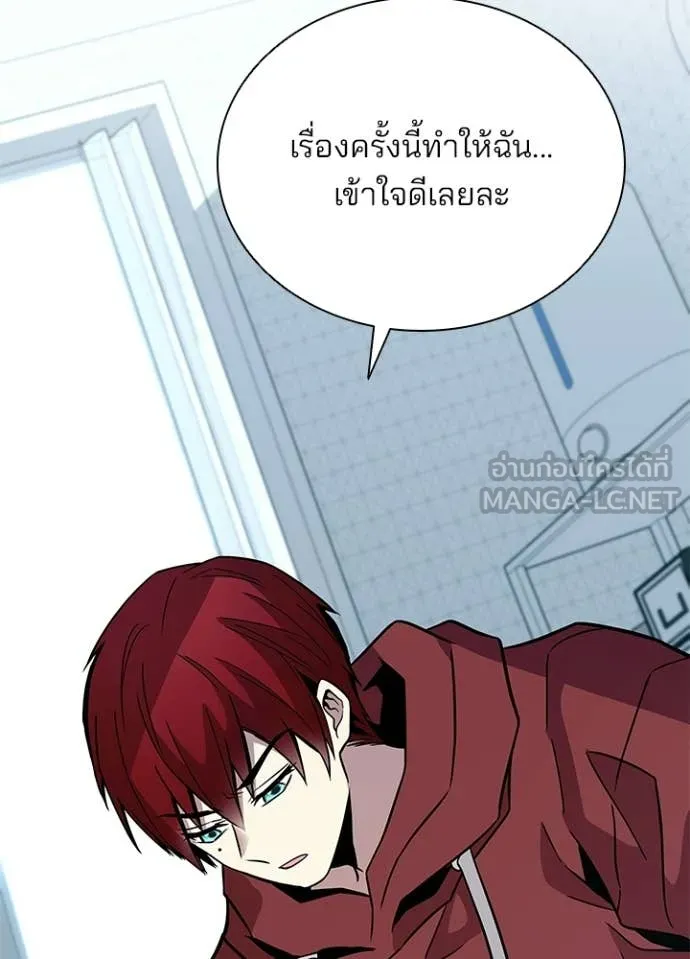 Villain to Kill ตอนที่ 214 page 102