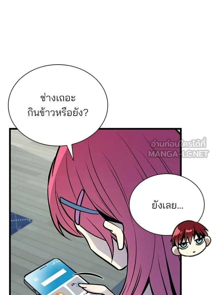 Villain to Kill ตอนที่ 214 page 106