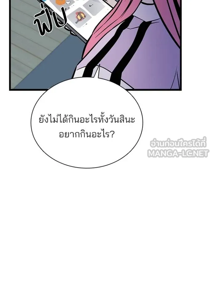 Villain to Kill ตอนที่ 214 page 107